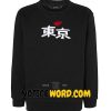 Japanese Kanji I Love Tokyo Sweatshirt