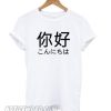 Japanese-Hello Girl smooth T shirt