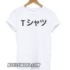 Deku Mall – Cosplay My Hero Academia smooth T shirt