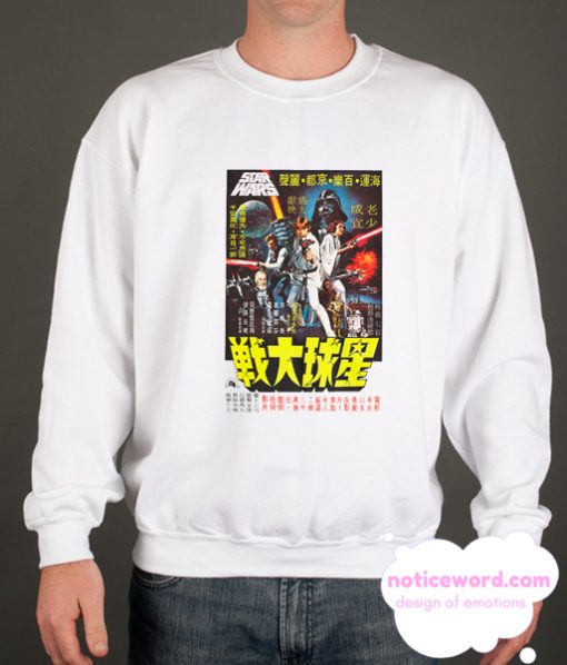 Star Wars A New Hope smooth Sweatshirt