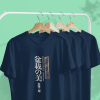 SABURO KATO BEAUTY OF BONSAI T Shirt